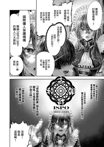 [Bota Mochito] Maguro Maid ga Shikotama Ecchi! Ch. 1 Fhentai - Page 10