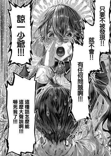 [Bota Mochito] Maguro Maid ga Shikotama Ecchi! Ch. 1 Fhentai - Page 12