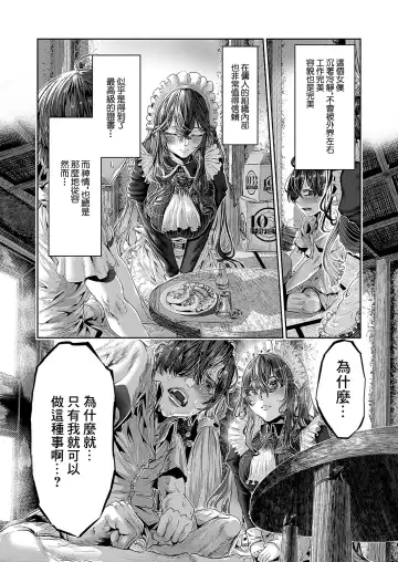 [Bota Mochito] Maguro Maid ga Shikotama Ecchi! Ch. 1 Fhentai - Page 13