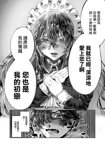 [Bota Mochito] Maguro Maid ga Shikotama Ecchi! Ch. 1 Fhentai - Page 14