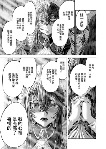 [Bota Mochito] Maguro Maid ga Shikotama Ecchi! Ch. 1 Fhentai - Page 19