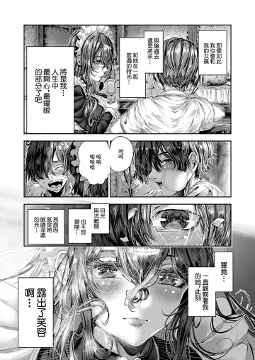 [Bota Mochito] Maguro Maid ga Shikotama Ecchi! Ch. 1 Fhentai - Page 21