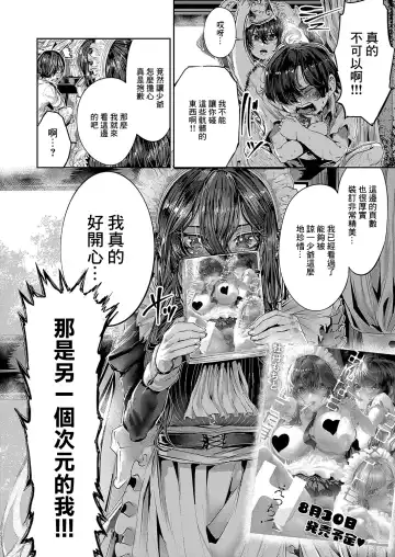 [Bota Mochito] Maguro Maid ga Shikotama Ecchi! Ch. 1 Fhentai - Page 6