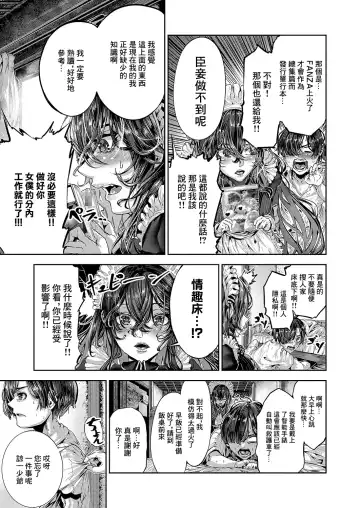 [Bota Mochito] Maguro Maid ga Shikotama Ecchi! Ch. 1 Fhentai - Page 7