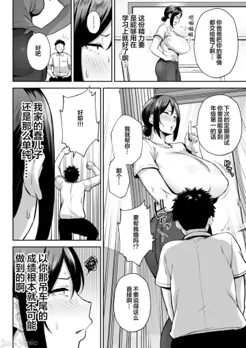 いちばん身近でエロい雌みゆき 〜母だけど、シコ猿息子に困ってます…。〜 Fhentai - Page 7