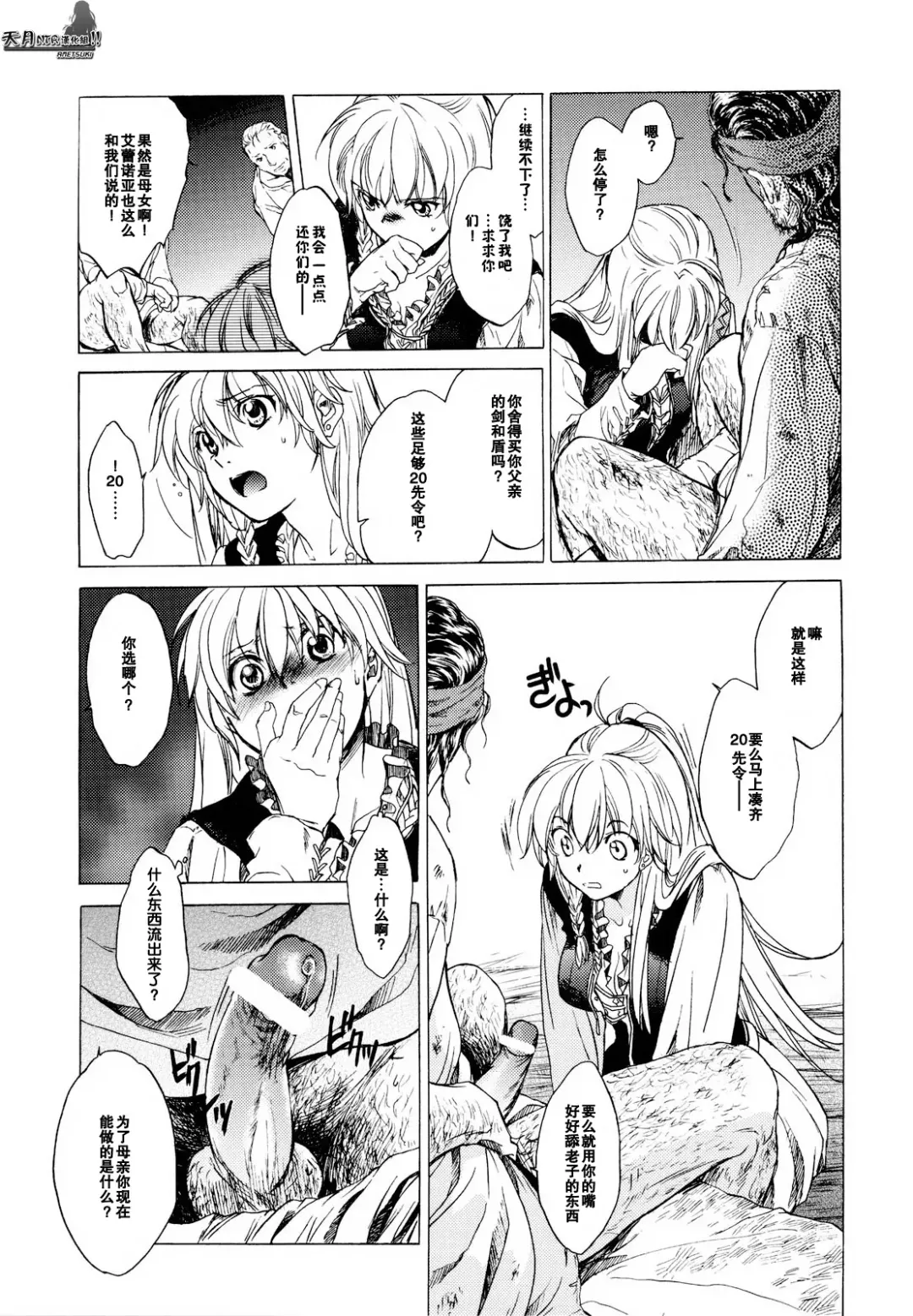 [Kitoen] Saint Foire Festival Fhentai - Page 17