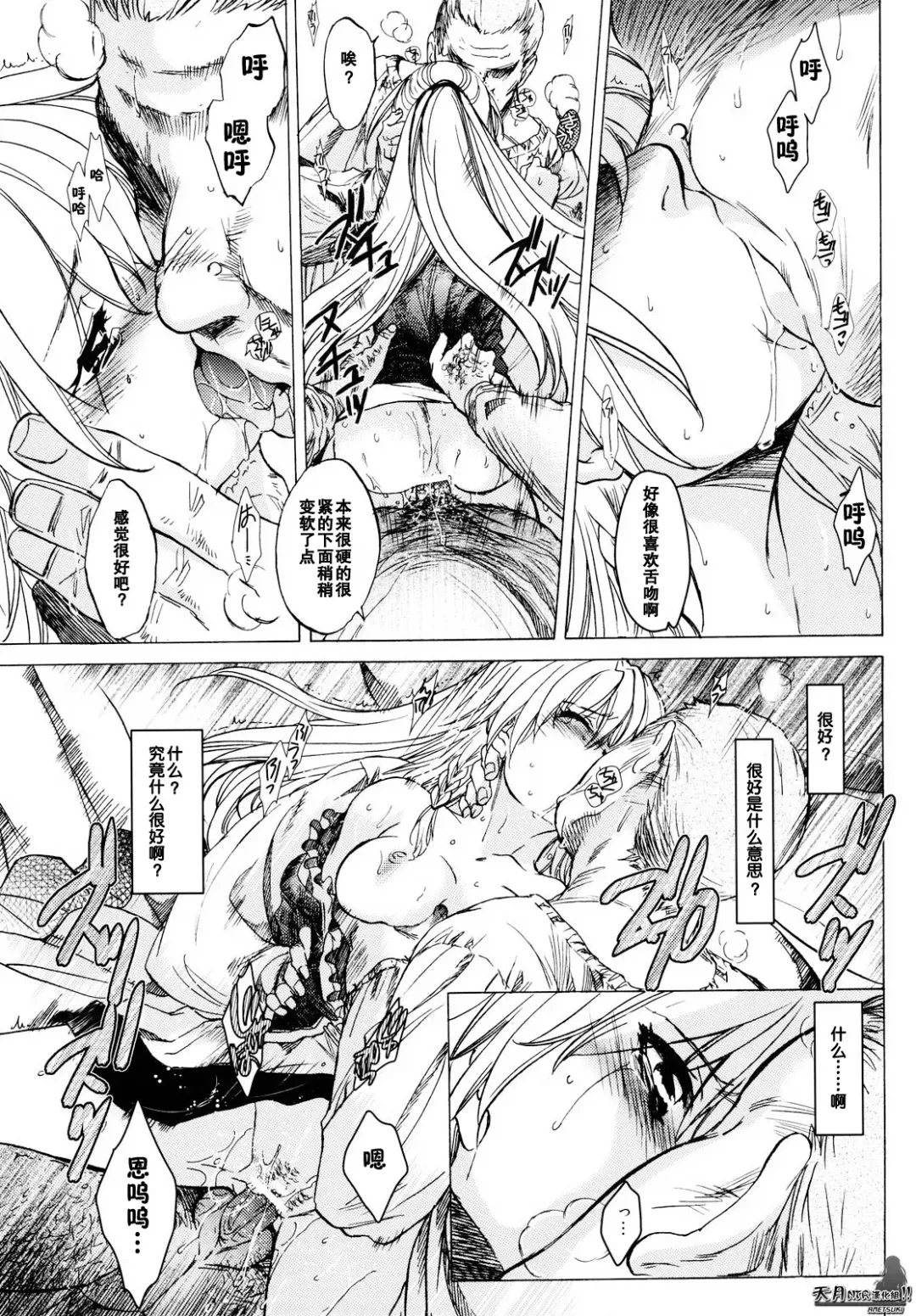 [Kitoen] Saint Foire Festival Fhentai - Page 31