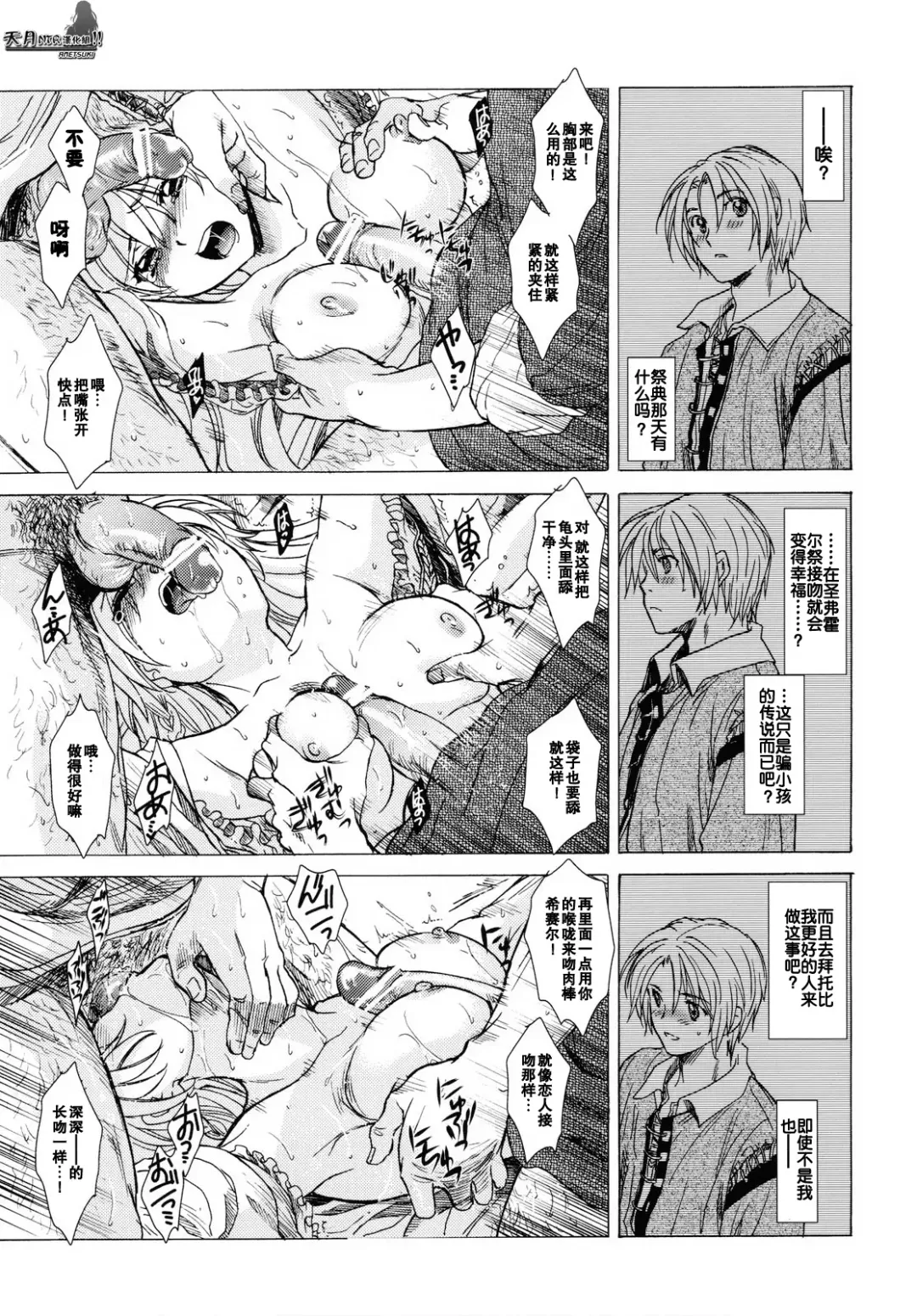 [Kitoen] Saint Foire Festival Fhentai - Page 43