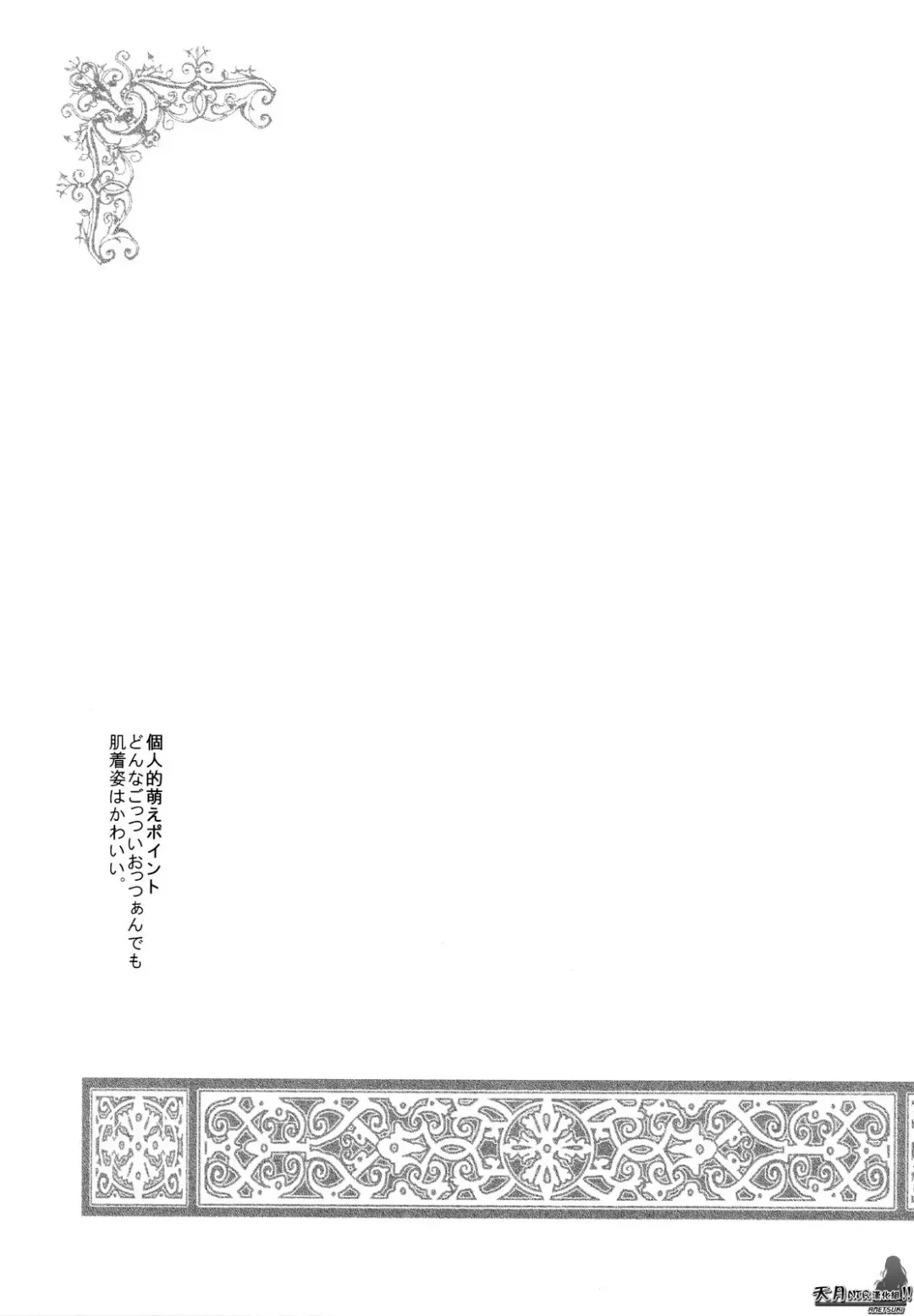 [Kitoen] Saint Foire Festival Fhentai - Page 5