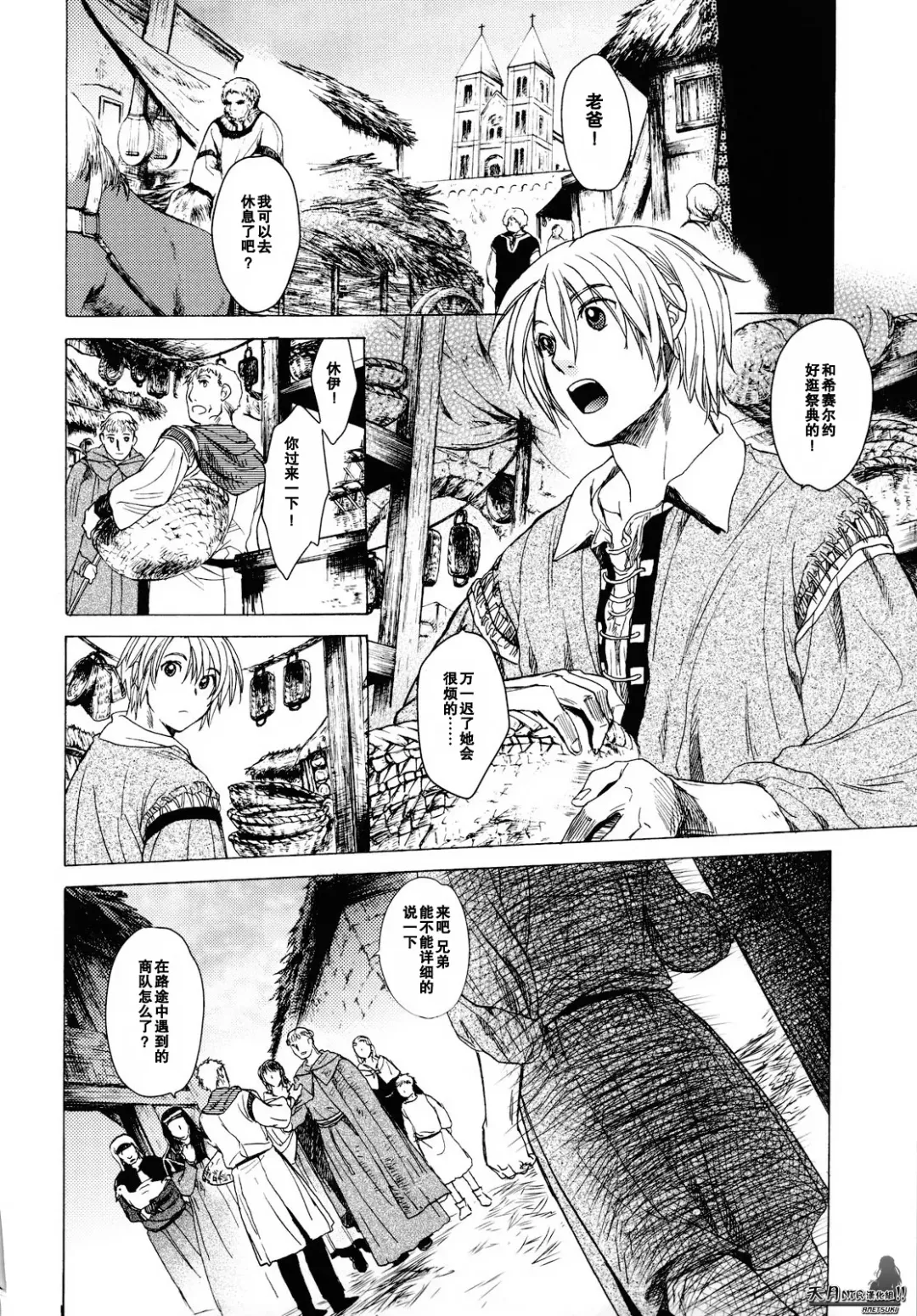 [Kitoen] Saint Foire Festival Fhentai - Page 52