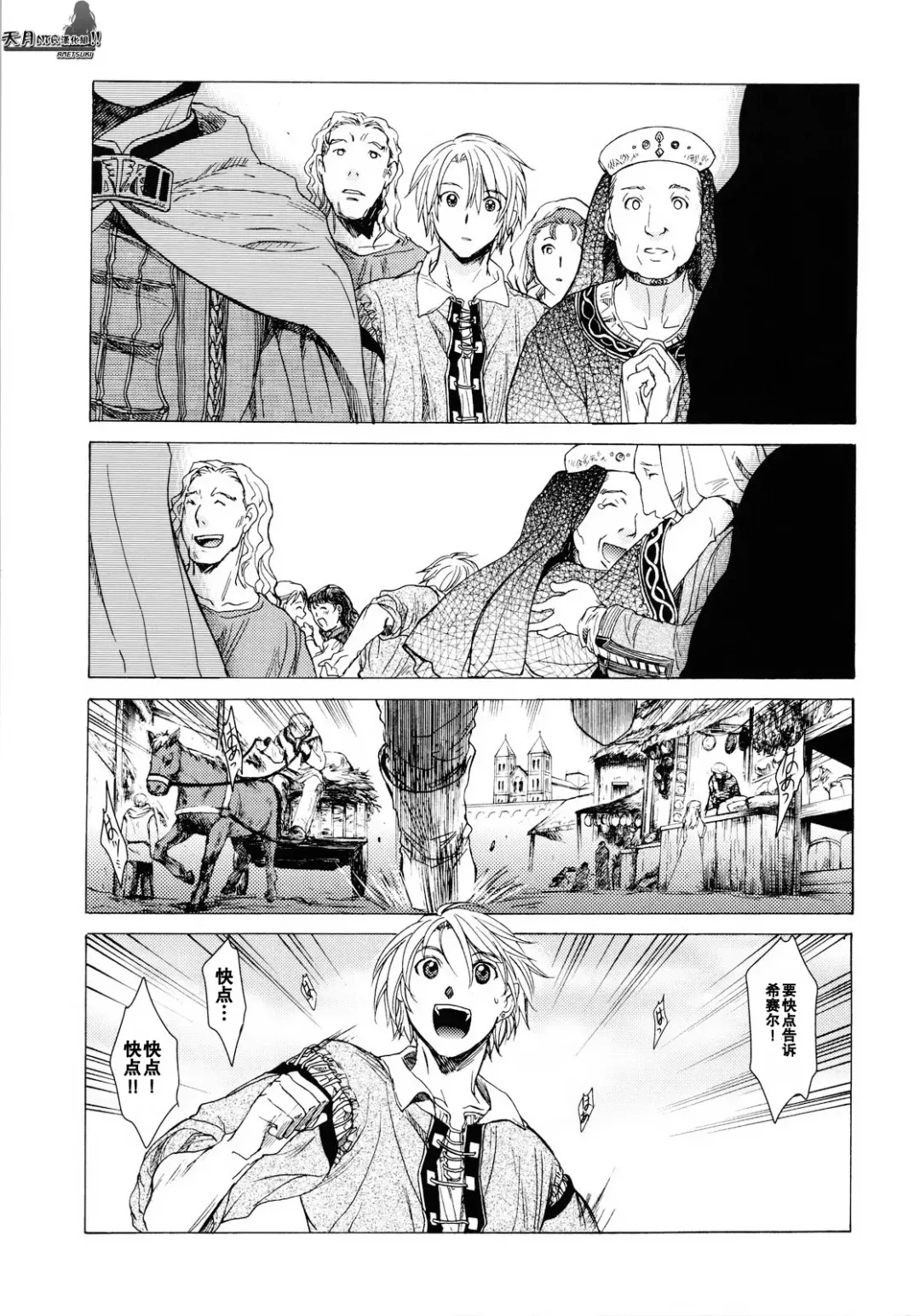 [Kitoen] Saint Foire Festival Fhentai - Page 53