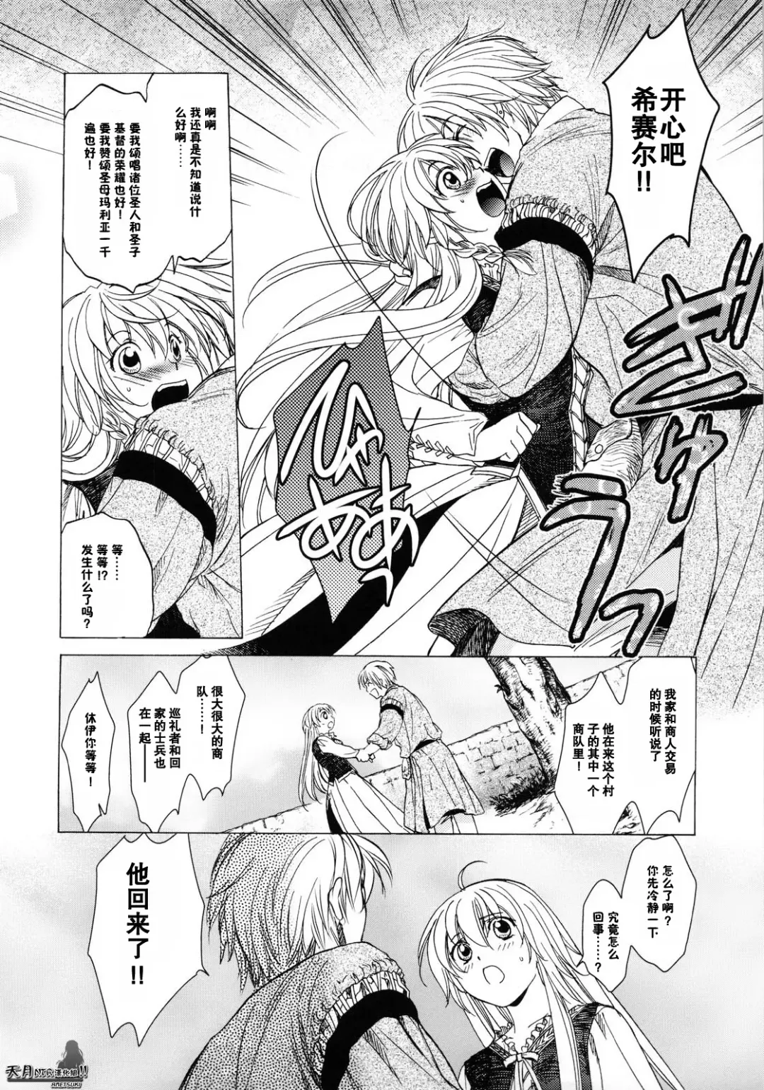 [Kitoen] Saint Foire Festival Fhentai - Page 56