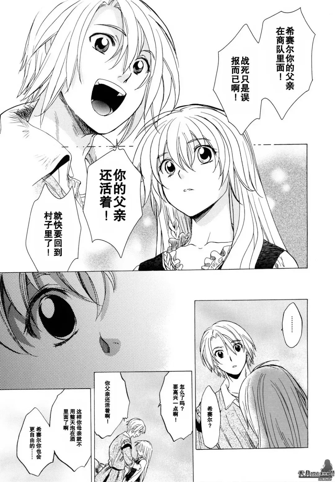 [Kitoen] Saint Foire Festival Fhentai - Page 57