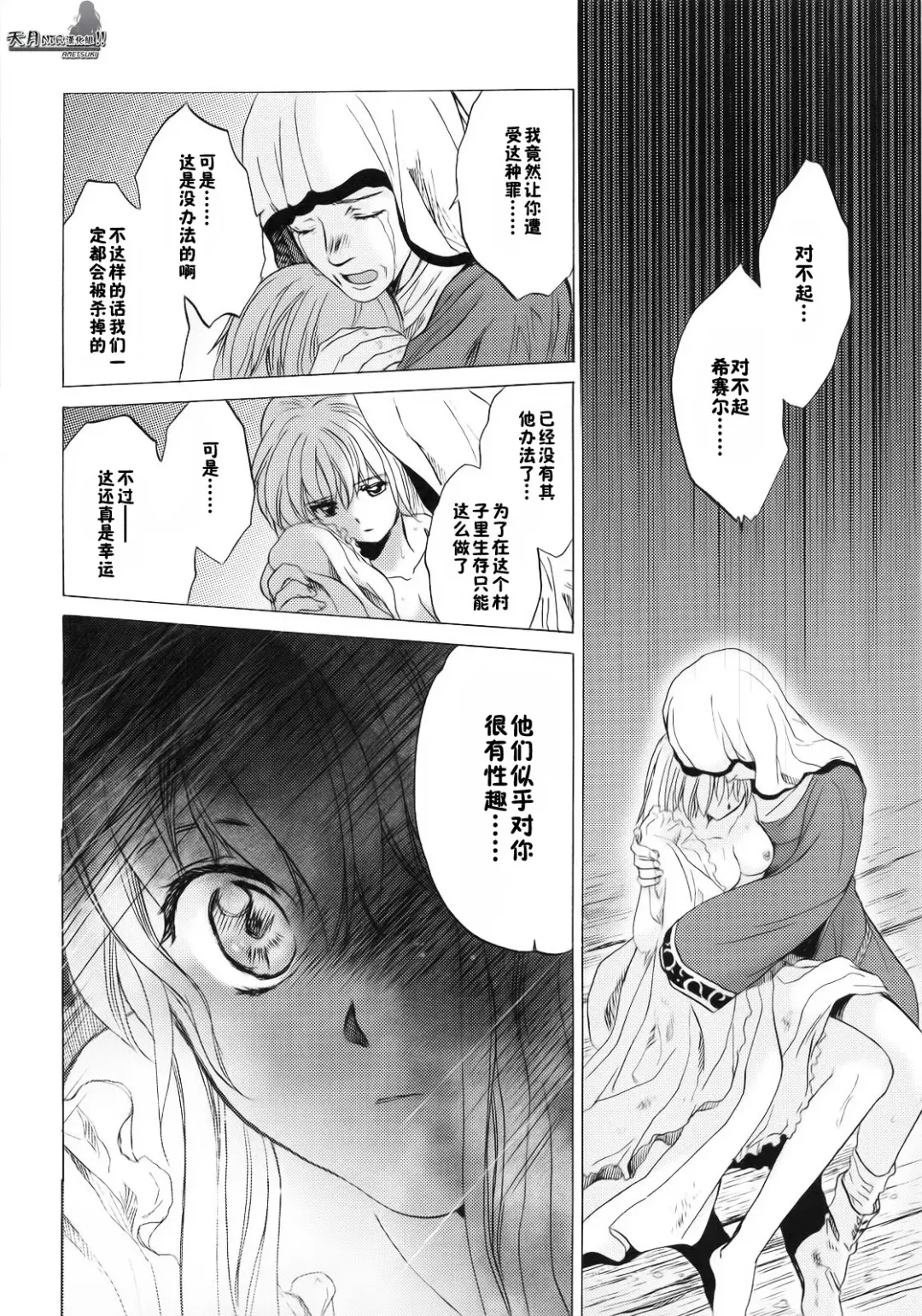 [Kitoen] Saint Foire Festival Fhentai - Page 60