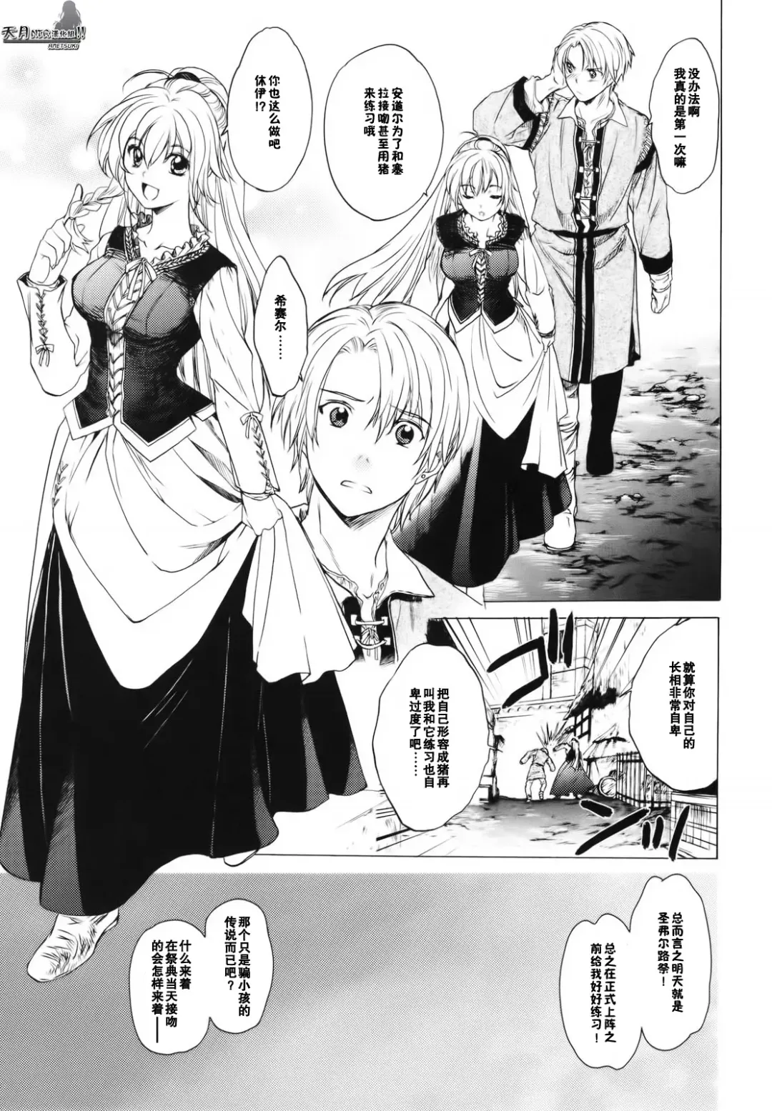 [Kitoen] Saint Foire Festival Fhentai - Page 7