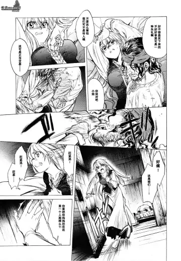 [Kitoen] Saint Foire Festival Fhentai - Page 13