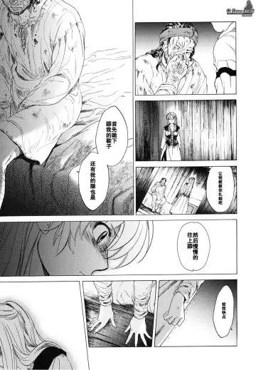 [Kitoen] Saint Foire Festival Fhentai - Page 15