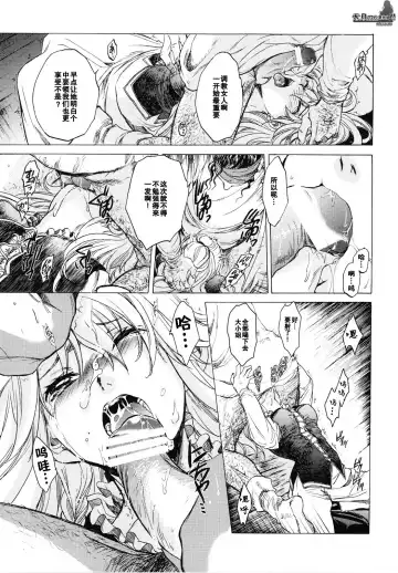 [Kitoen] Saint Foire Festival Fhentai - Page 21