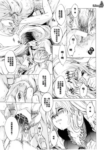 [Kitoen] Saint Foire Festival Fhentai - Page 25