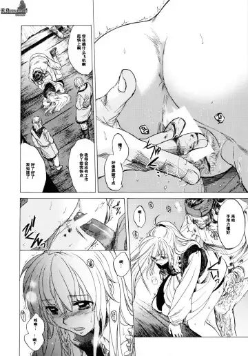 [Kitoen] Saint Foire Festival Fhentai - Page 26