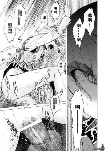 [Kitoen] Saint Foire Festival Fhentai - Page 29