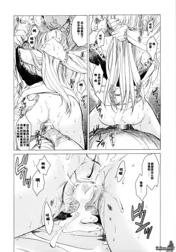 [Kitoen] Saint Foire Festival Fhentai - Page 36