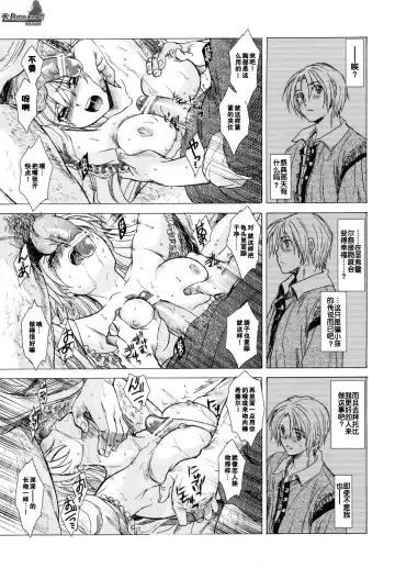 [Kitoen] Saint Foire Festival Fhentai - Page 43