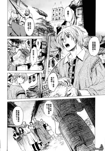 [Kitoen] Saint Foire Festival Fhentai - Page 52