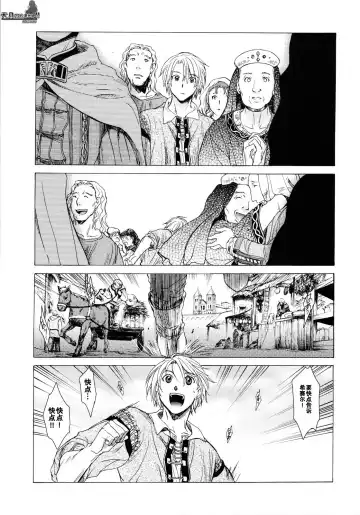 [Kitoen] Saint Foire Festival Fhentai - Page 53