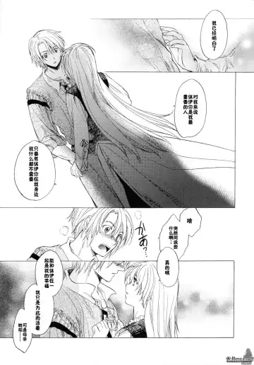 [Kitoen] Saint Foire Festival Fhentai - Page 59