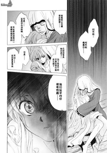 [Kitoen] Saint Foire Festival Fhentai - Page 60