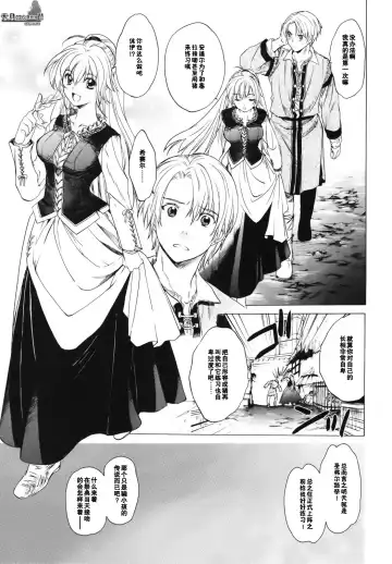 [Kitoen] Saint Foire Festival Fhentai - Page 7