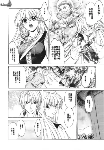 [Kitoen] Saint Foire Festival Fhentai - Page 8