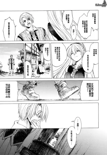 [Kitoen] Saint Foire Festival Fhentai - Page 9