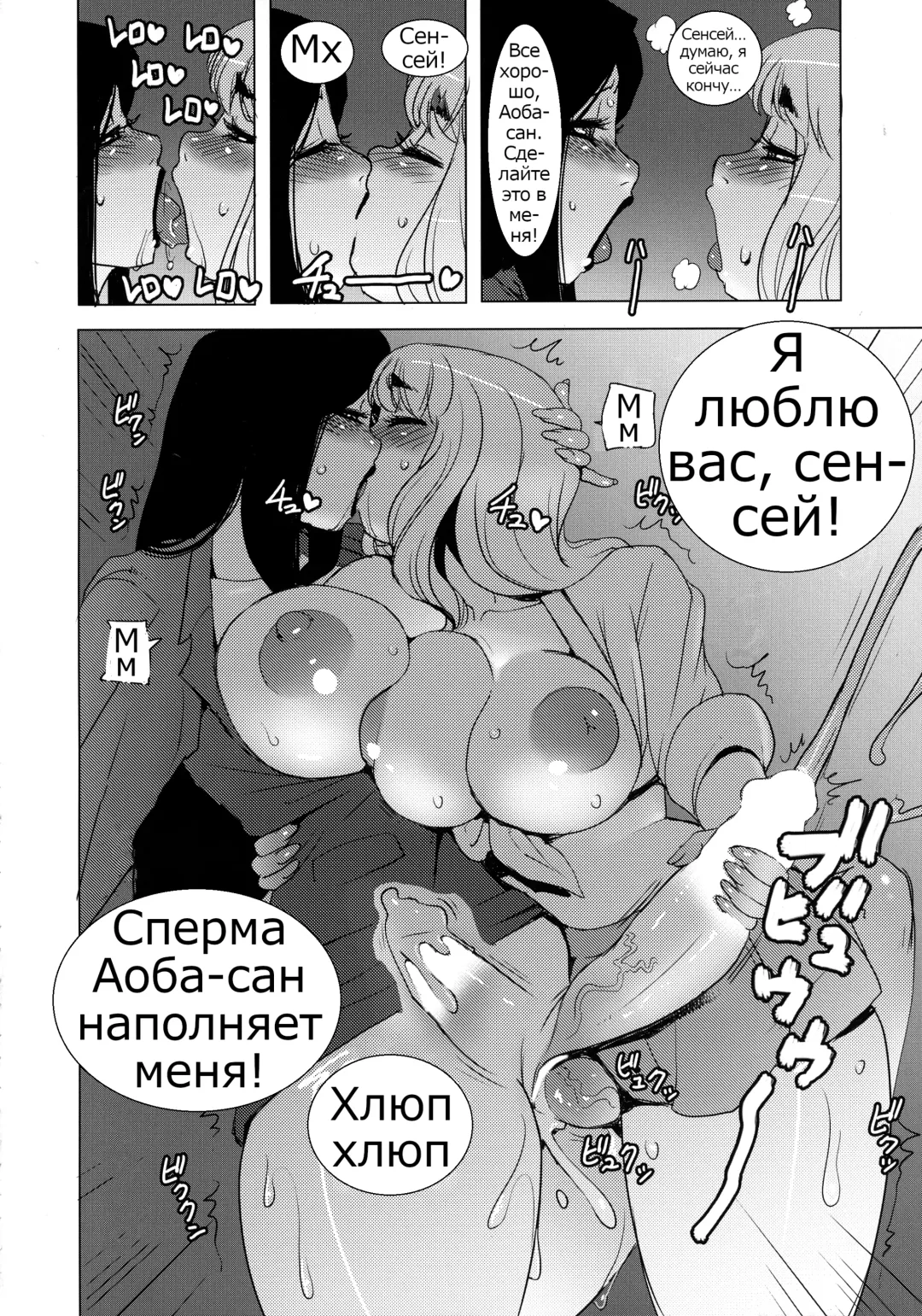 [Penguindou] Monzetsu Futanari Gakuen Fhentai - Page 16