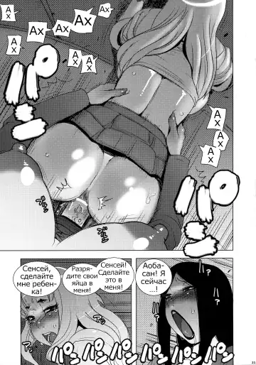 [Penguindou] Monzetsu Futanari Gakuen Fhentai - Page 22