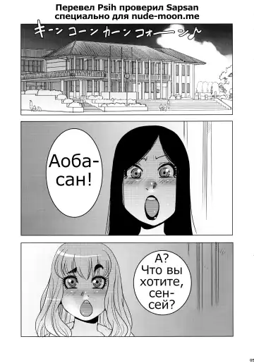 [Penguindou] Monzetsu Futanari Gakuen Fhentai - Page 5