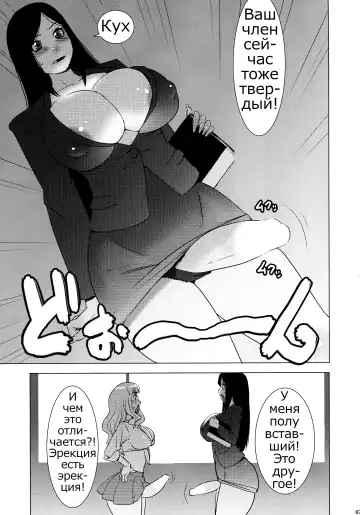 [Penguindou] Monzetsu Futanari Gakuen Fhentai - Page 7
