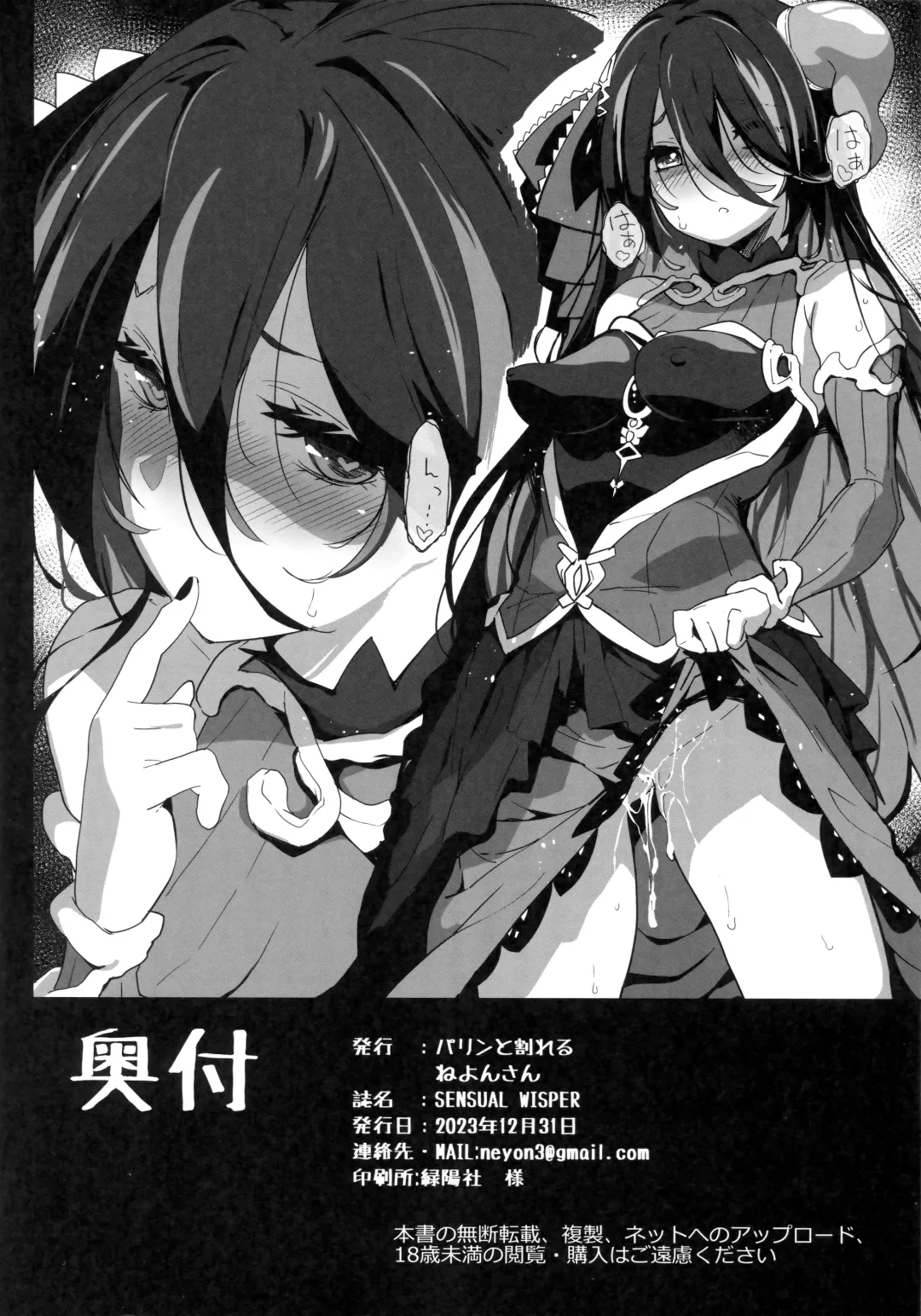 [Neyonsan] SENSUAL WISPER Fhentai - Page 21