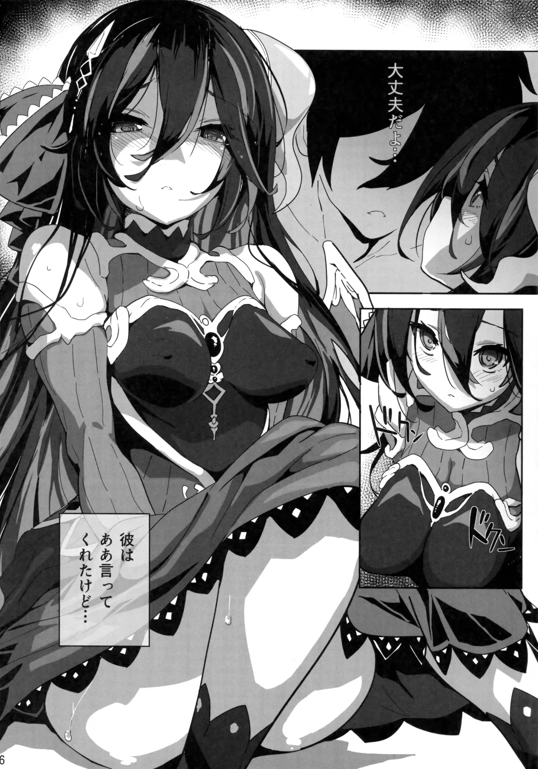 [Neyonsan] SENSUAL WISPER Fhentai - Page 5