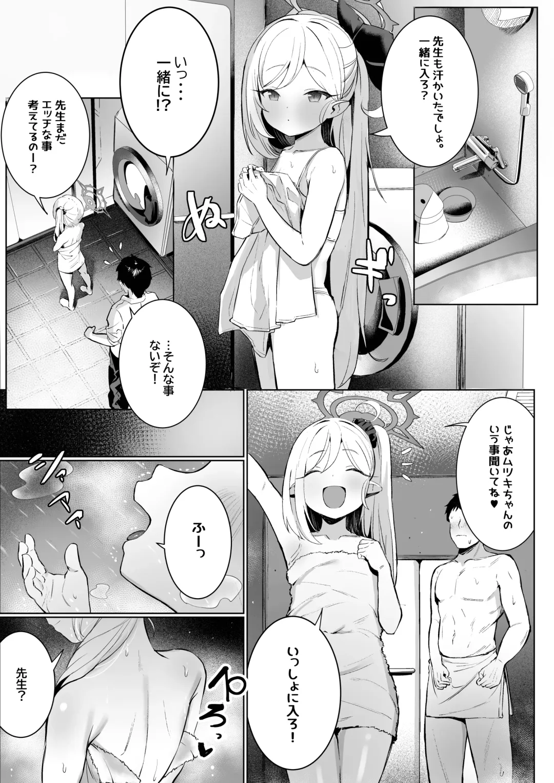 [Shuru-ban] Mutsuki-chan no Keikaku Fhentai.net - Page 11