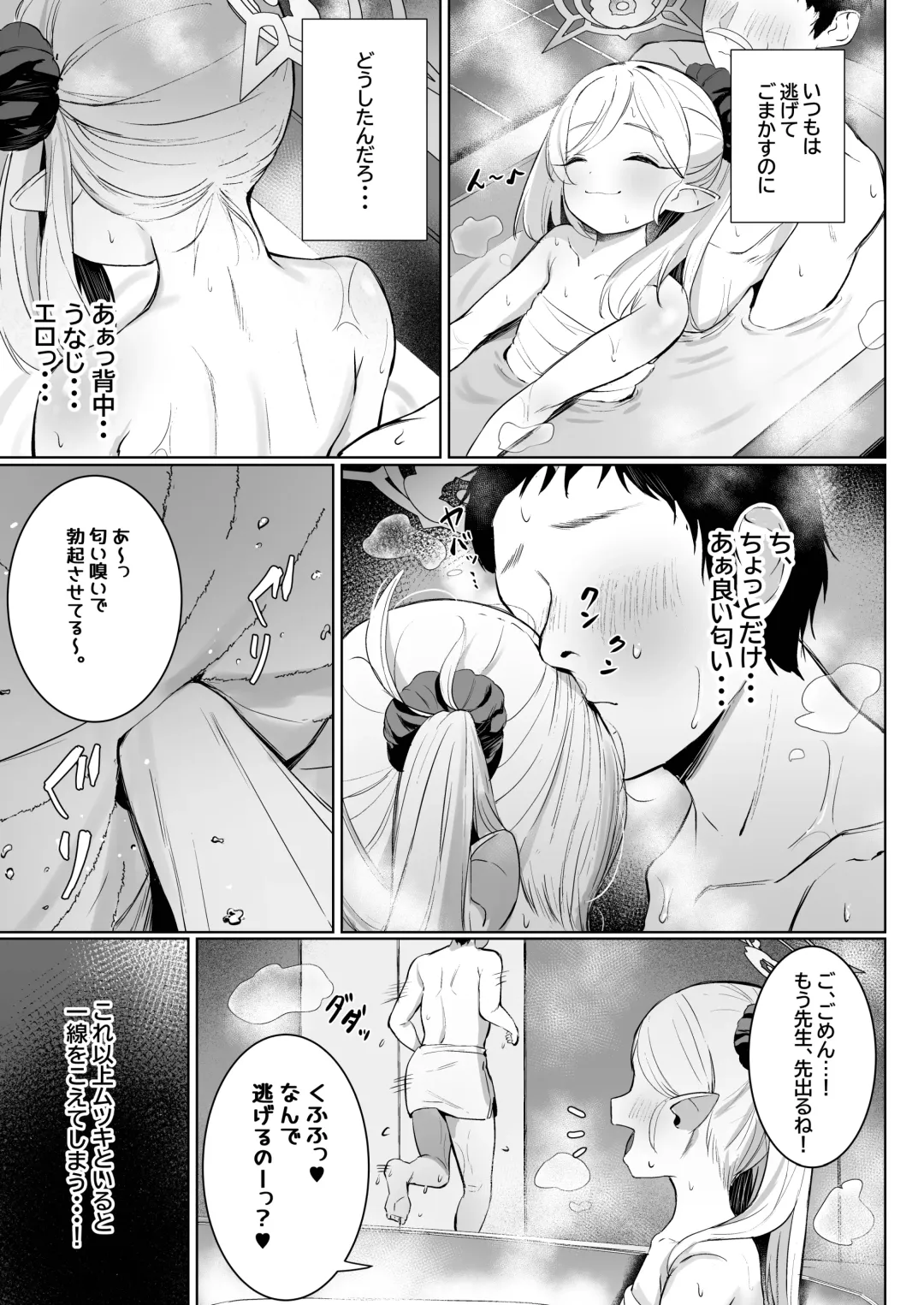 [Shuru-ban] Mutsuki-chan no Keikaku Fhentai.net - Page 13