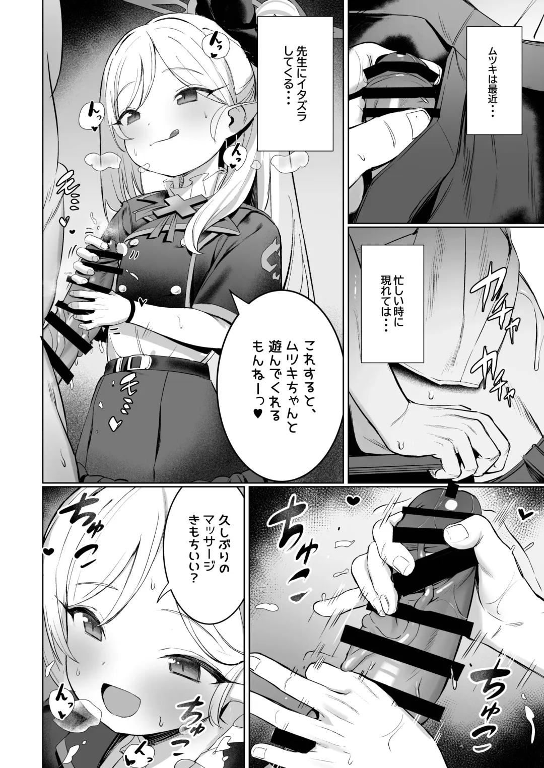 [Shuru-ban] Mutsuki-chan no Keikaku Fhentai.net - Page 6