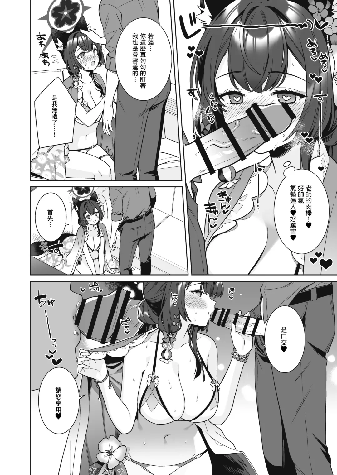 [Ichinomiya] Junjou Renjou Hatsujou Kitsune -2- Fhentai.net - Page 13