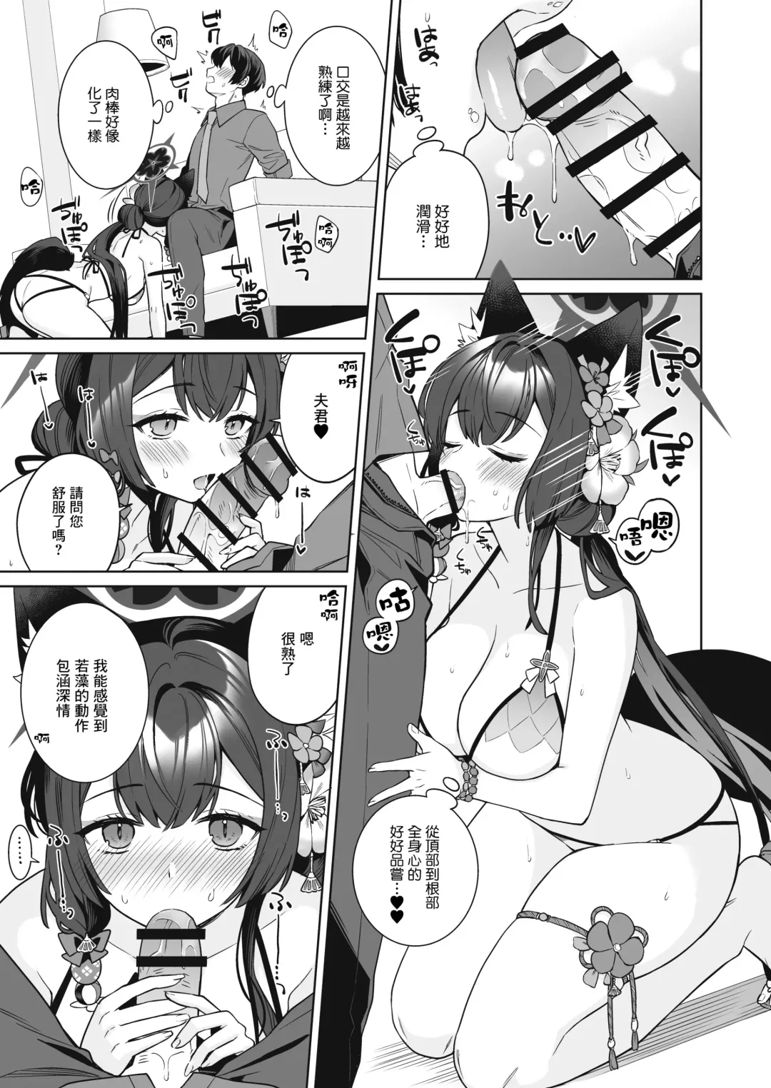 [Ichinomiya] Junjou Renjou Hatsujou Kitsune -2- Fhentai.net - Page 14