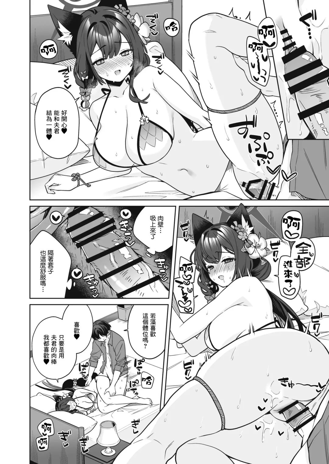 [Ichinomiya] Junjou Renjou Hatsujou Kitsune -2- Fhentai.net - Page 17