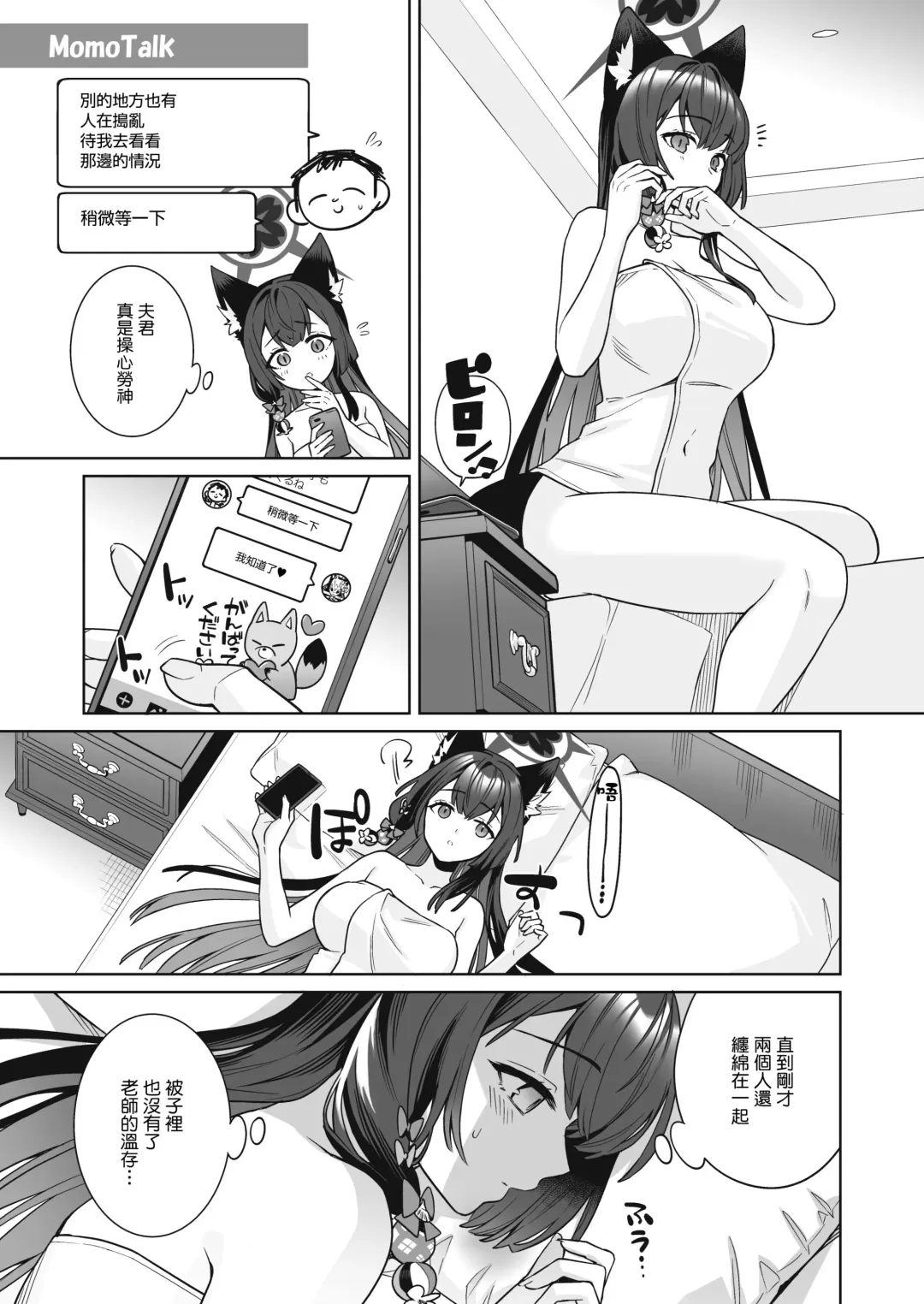 [Ichinomiya] Junjou Renjou Hatsujou Kitsune -2- Fhentai.net - Page 30