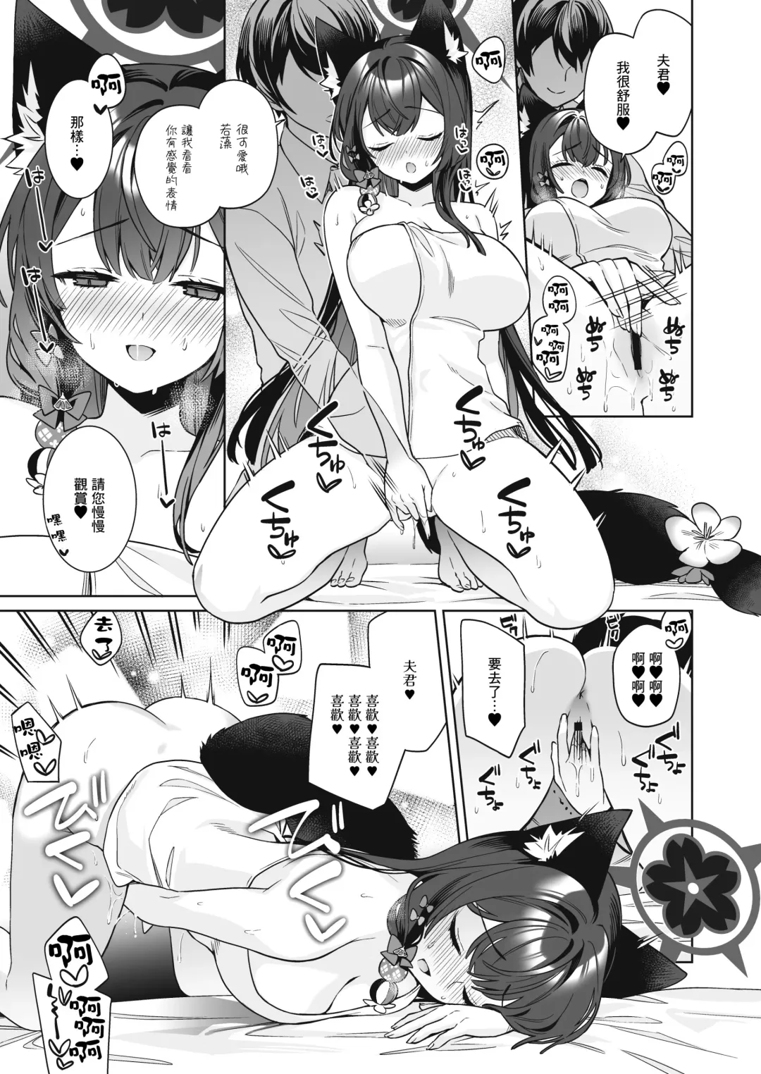 [Ichinomiya] Junjou Renjou Hatsujou Kitsune -2- Fhentai.net - Page 32