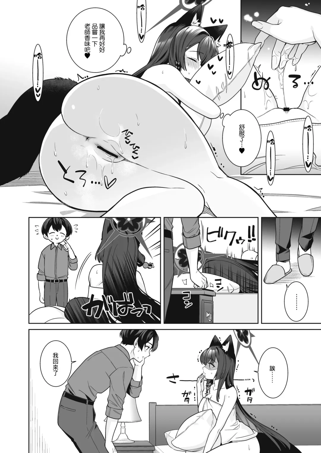 [Ichinomiya] Junjou Renjou Hatsujou Kitsune -2- Fhentai.net - Page 33