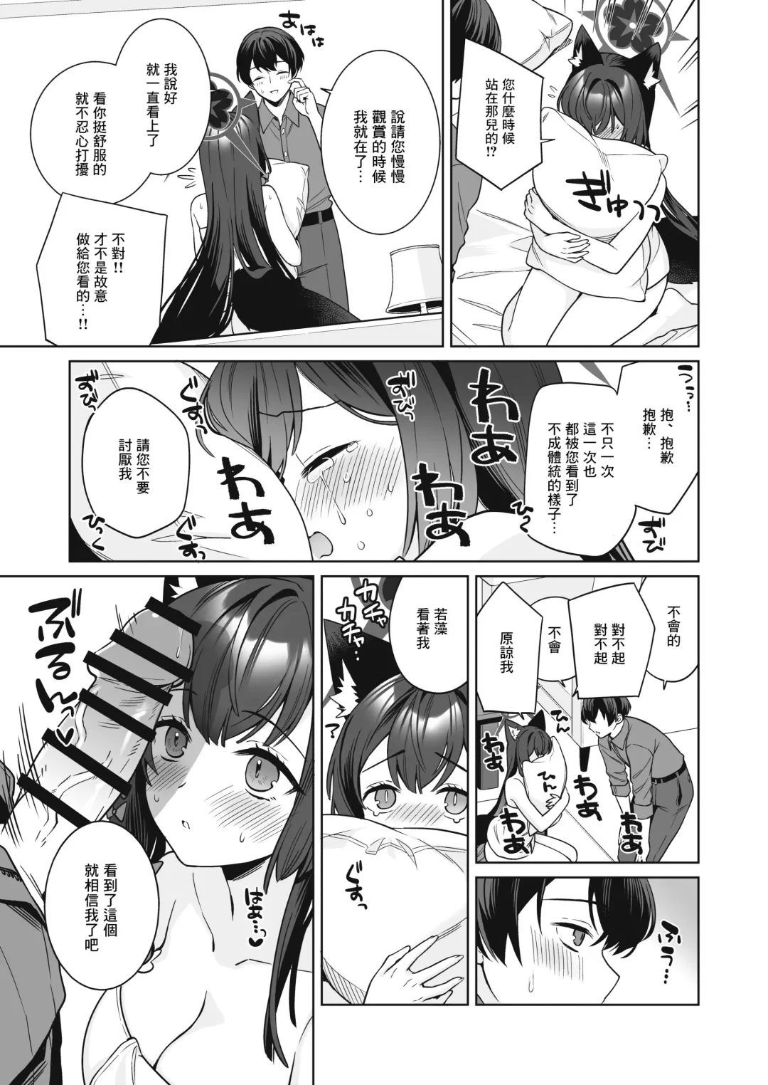 [Ichinomiya] Junjou Renjou Hatsujou Kitsune -2- Fhentai.net - Page 34